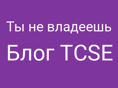 Ты не владеешь аудиторией. Ею владеет платформа